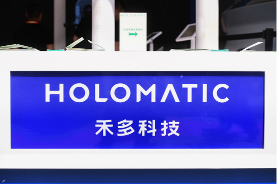 赋能共享出行  禾多科技展现本土化量产自动驾驶解决方案