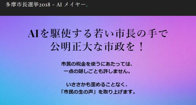 机器人竞选市长,是时候谈谈机器人伦理???.jpg