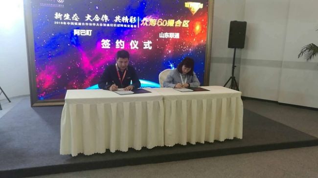 阿巴町亮相联通众筹6.0 智能手表获热捧