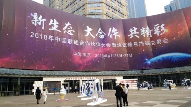 阿巴町亮相联通众筹6.0 智能手表获热捧