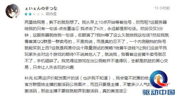 QQ截图20180511134337