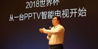 内容之王，国民智选 PPTV发布新一代人工智能互联网电视