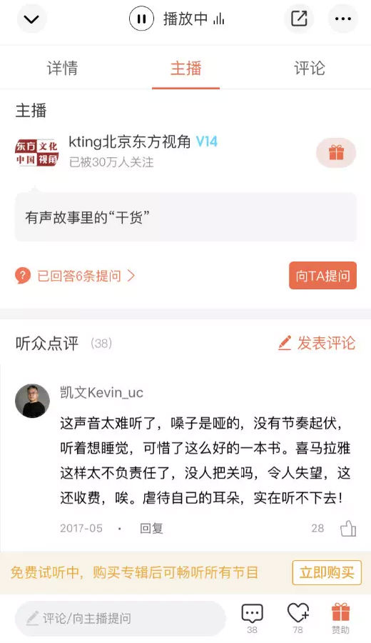 贴上AI标签的评论区,正在剥夺我们平等言论的自由2.png
