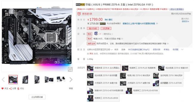 华硕主板京东销量冠军 爆款型号618力推