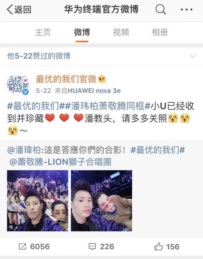 华为nova手机特约赞助《最优的我们》 营销创新深耕年轻人市场