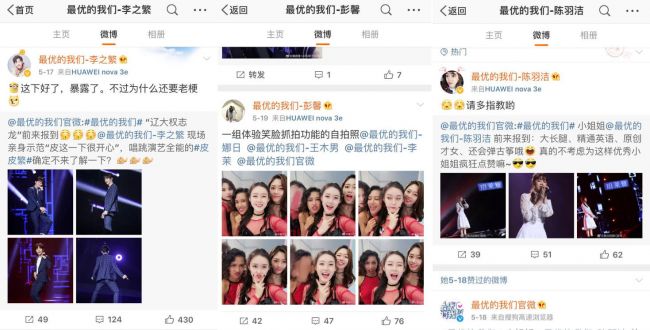 华为nova手机特约赞助《最优的我们》 营销创新深耕年轻人市场