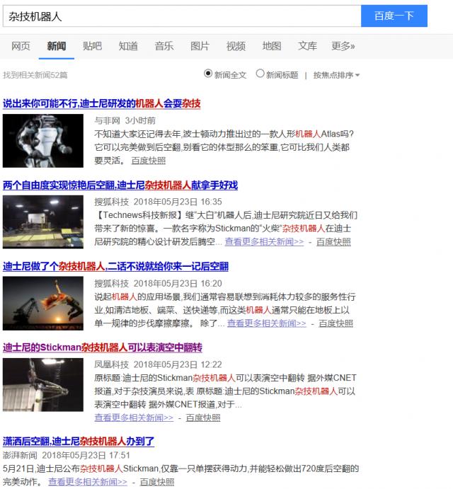 1527468628280670.png 杂技机器人在哪里?2.png