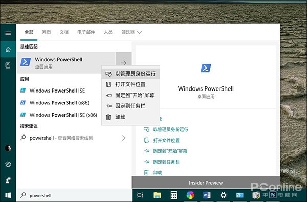 免费福利浑不知？一键开启Win10“超级性能模式”