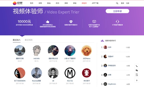 万米高空跳伞玩手机开箱 极果新品营销摘2018金瞳奖