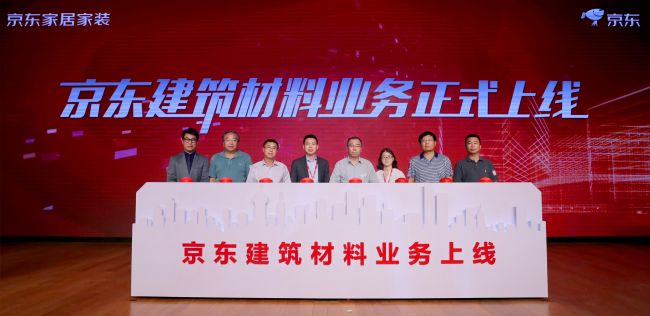 京东家装618上线建筑材料业务 打通全链条做行