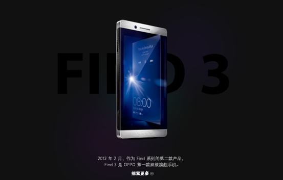 OPPO Find回归引网友刷屏，将重新定义未来旗舰Find X