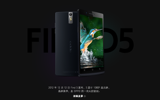 OPPO Find回归引网友刷屏，将重新定义未来旗舰Find X