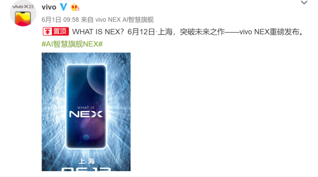 vivo NEX发布会邀请函哲学的贫困江风:突破未来全新之作,梁山伯与茱丽叶简谱,6月12日发布