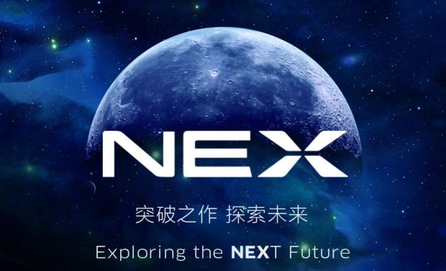 vivo NEX发布会邀请函哲学的贫困江风:突破未来全新之作,6月12日发布