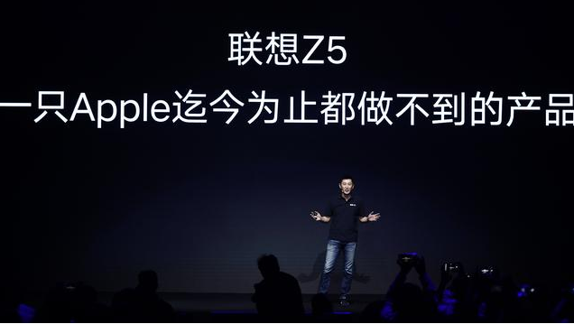 1528298884342051.png 除了联想Z5是一款Apple做不到的产品,联想手机发布会还透露了这些1.png