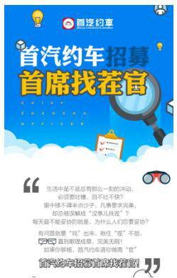 首汽约车CI车载智能硬件系统传播 获《成功营销》&ldquo;年度最佳多屏营销奖金奖&rdquo;