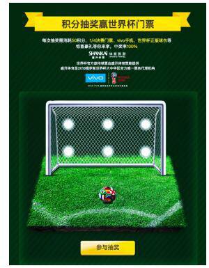 首汽约车约你一起看世界杯 玩转积分赢百万用车金