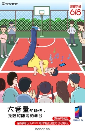 问我618买什么？699元荣耀畅玩7A带回家