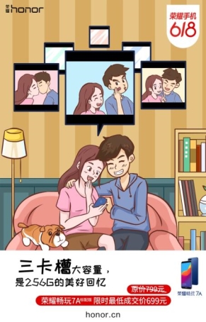 问我618买什么？699元荣耀畅玩7A带回家