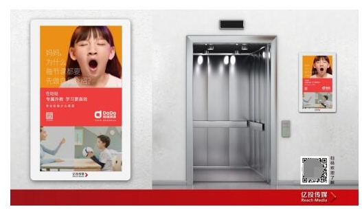 社区垂直营销服务商亿投传媒获1亿元B轮融资,打造&ldquo;住宅楼宇第一眼媒体&rdquo;