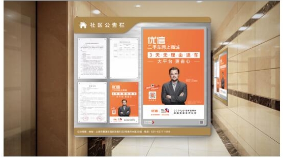 社区垂直营销服务商亿投传媒获1亿元B轮融资,打造&ldquo;住宅楼宇第一眼媒体&rdquo;