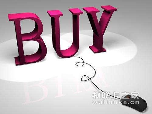 物联卡之家:物联网卡将使得未来网购更加便利