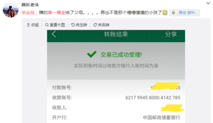 毕业后第一个月工资如何花？送父母一台荣耀畅玩7更有意义