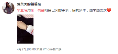 毕业后第一个月工资如何花？送父母一台荣耀畅玩7更有意义