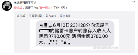 毕业后第一个月工资如何花？送父母一台荣耀畅玩7更有意义
