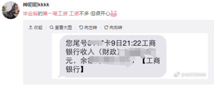 毕业后第一个月工资如何花？送父母一台荣耀畅玩7更有意义