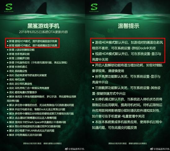 黑鲨手机 黑鲨手机