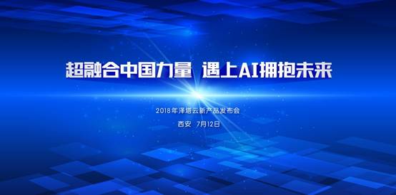 四年创新历程，ZETTAKIT持续扩大超融合云计算的边界