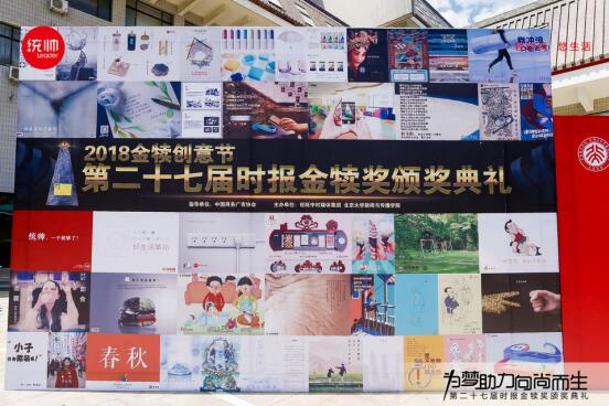 大学生做设计师！第27届金犊奖统帅电器14组作品获奖