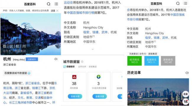 百度携浙报集团打造权威城市名片,数据化内容生态将成新趋势