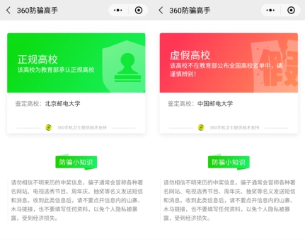 学信网学士学位查询入口官网