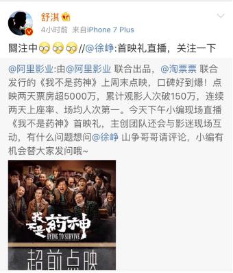 图为舒淇微博转发