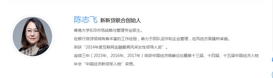 新新贷曾被工商处罚、信批差、无背景，这家平台找不到理由投它