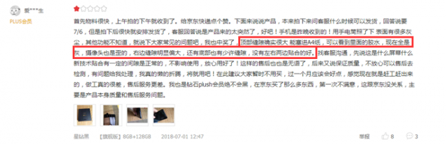 QQ截图20180705101928