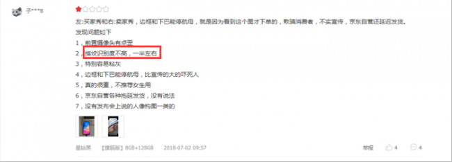 QQ截图20180705110204