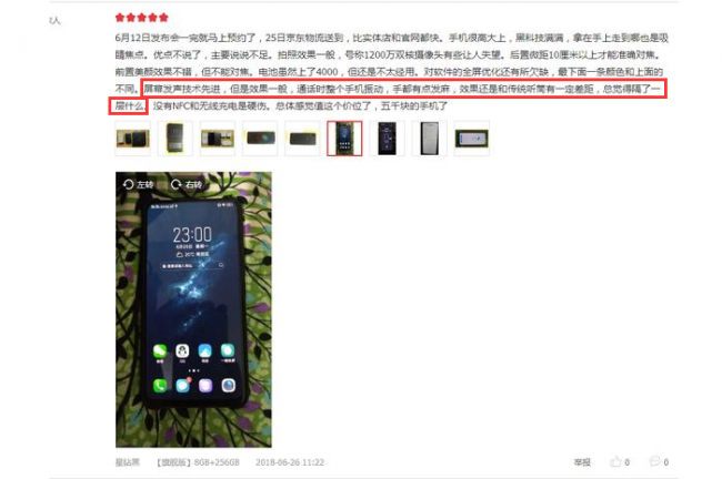 QQ截图20180705110620