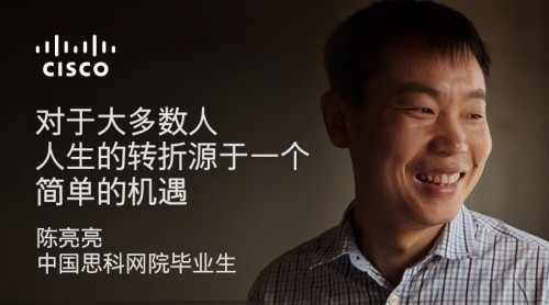 思科，推动&ldquo;善念&rdquo;变为&ldquo;善行&rdquo;的幕后英雄 