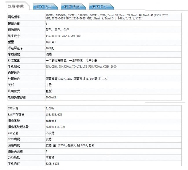 诺基亚新机7月11日即将发布  或采用刘海屏+联发科芯片(图3)