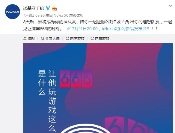 诺基亚新机7月11日即将发布  或采用刘海屏+联发科芯片(图1)