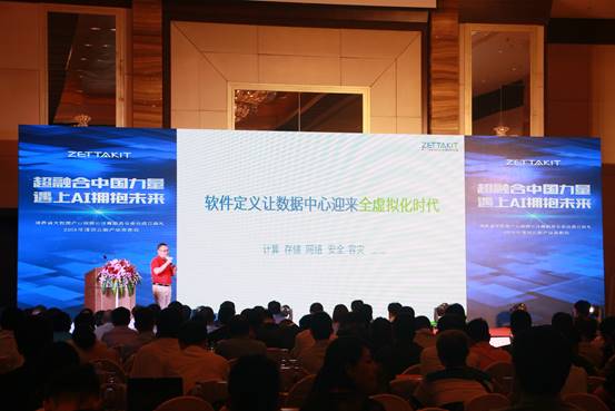 泽塔云发布全新AI产品，持续引领超融合云计算创新