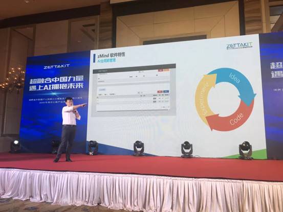泽塔云发布全新AI产品，持续引领超融合云计算创新