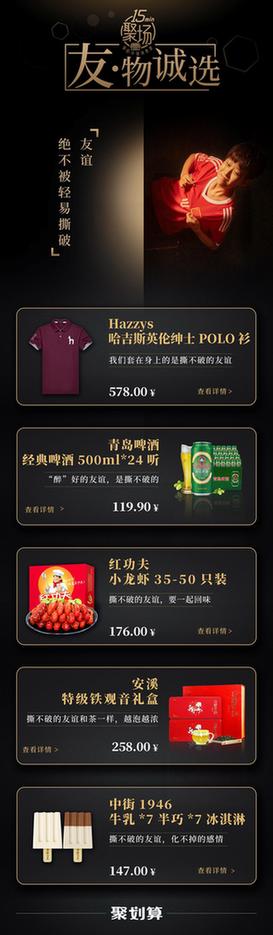 聚划算发布三支创意视频 &ldquo;15min聚场&rdquo;触动美好回忆