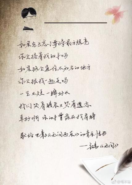 毛不易出席美图变身节 变身全能偶像!
