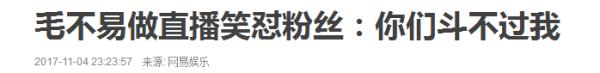 毛不易出席美图变身节 变身全能偶像!