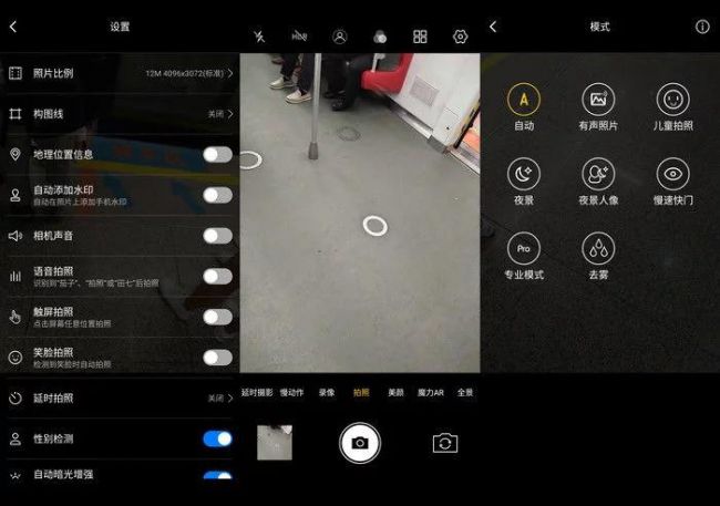 相机界面,海信AI手机H20采用的是更符合用户习惯的排列方式,上排是闪光灯、HDR、人像模式、滤镜、场景、设置等六项常规功能,下排是最常用的几种拍照模式,如延时摄影、慢动作、录像、拍照、美颜、魔力AR、全景等,用户可左右滑动进行切换。
