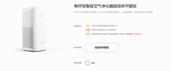 盛夏特惠,惊喜秒杀 锤子科技全系产品促销特卖